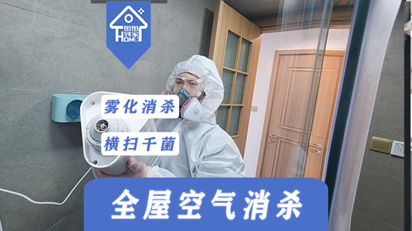 专业消杀