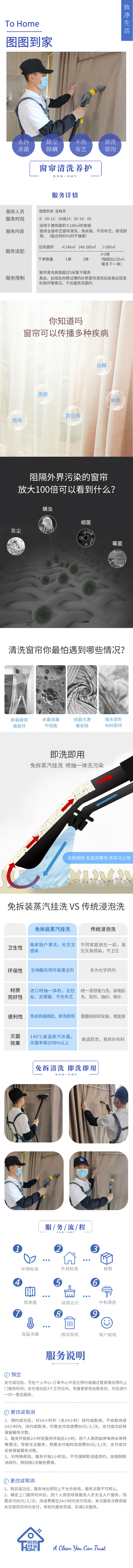 窗帘1.png